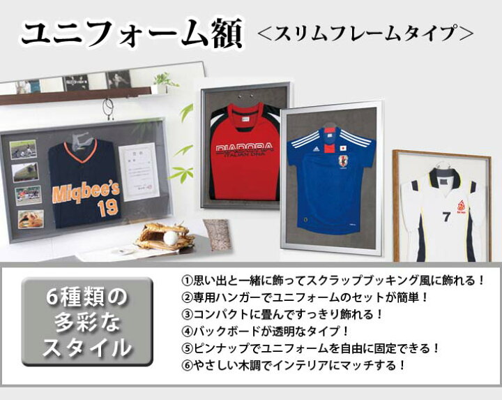 楽天市場 ウォールメイツ 正規品 ユニフォーム額 コンパクト L115s シルバー S 透明バックボード ユニフォーム 額縁 額 おしゃれ 飾る 壁掛け 展示 フレーム インテリア ラグビー 野球 サッカー 日本代表 部活 記念品 ディスプレイ Tシャツ コレクションケース 楽天市場 ウォールメイツ 正規品 ユニフォーム額 コンパクト L115s シルバー S 透明バックボード ユニフォーム 額縁 額 おしゃれ 飾る 壁掛け 展示 フレーム インテリア ラグビー 野球 サッカー 日本代表 部活 記念品 ディスプレイ Tシャツ コレクションケース