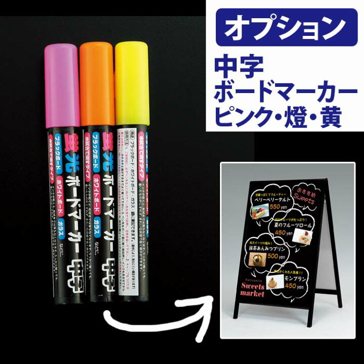 楽天市場 ボードマーカー ピンク 燈 黄 3本セット マーカー マーカーペン 黒板 黒板用 ブラックボード 看板 ペン マジック マジックペン サインペン ポスカ 看板 メニュー Pop ポップ カラー チョーク ウェルカムボード ポスター パネル 白 ホワイト 水性 セット