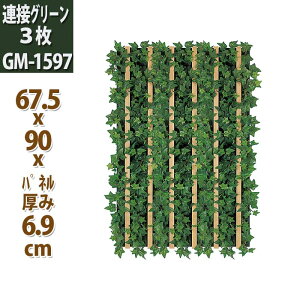 フェイクグリーン フェンス 観葉植物の人気商品 通販 価格比較 価格 Com