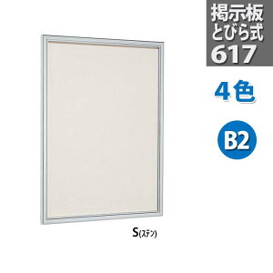 ǖ fy617z B2E59.6X80.9cmbǊ|  {[h  ē sibv t[ |X^[t[ ItBX  wZ a@ |X^[ |X^[pl ʐ^ bZ[W{[h z 