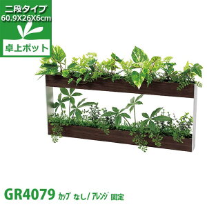 室内 プランター 観葉植物の人気商品 通販 価格比較 価格 Com