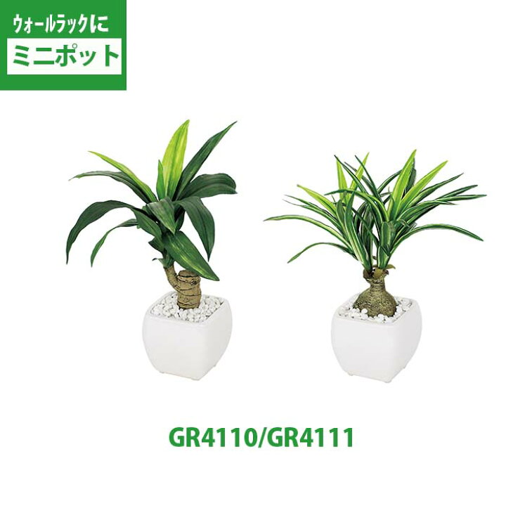 楽天市場 造花グリーン ウォールラック用 ミニグリーン 観葉植物 フェイク ミニ 小さい フェイクグリーン グリーン イミテーショングリーン おしゃれ リアル 人工観葉植物 造花 インテリア テーブル 卓上 棚 デスク リビング キッチン 玄関 トイレ ディスプレイ Wall