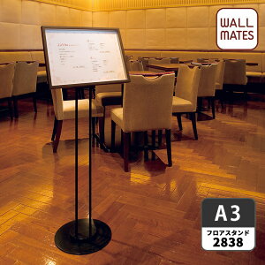 ウォールメイツ正規品 【フロアスタンド フレームタイプ 2838 SP A3】 フロア スタンド 看板 立て サインスタンド パネルスタンド ポールスタンド a3 縦 横 タテ ヨコ ※屋内 店先用 日本製 【送