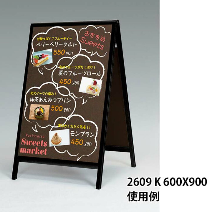 楽天市場】マーカースタンド【2609】60x90cm｜看板 立て看板 スタンド 