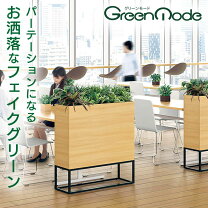 楽天市場】リアル フェイクグリーン（オフィス家具｜インテリア・寝具 