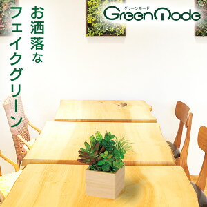 トイレ 観葉植物 フェイクの人気商品 通販 価格比較 価格 Com