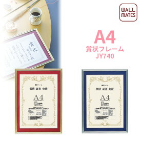楽天市場 賞状 額 おしゃれの通販