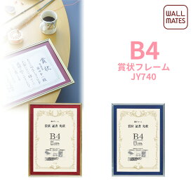 楽天市場 表彰状 フレームの通販