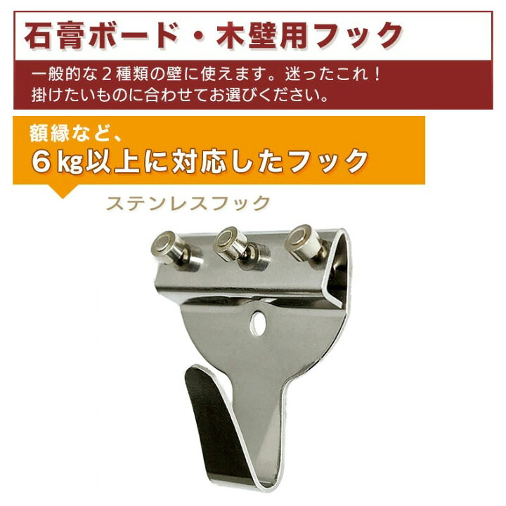 楽天市場 ウォールメイツ 正規品 ステンレスxフック 1個入 M 093 壁掛けフック 吊金具 吊り フック 壁掛け ハンガーかけ ハンガー 鍵かけ 石膏ボード 木 両用 安全荷重10kg Wall Mates 公式ショップ