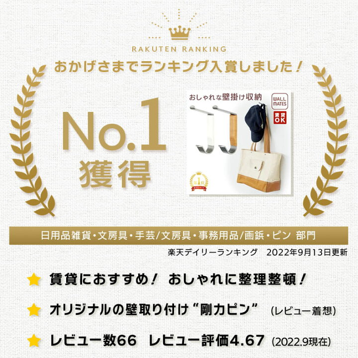 楽天市場 ウォールメイツ 正規品 ｊ型大フック 1個入 2色 ウォールハンガー 壁掛け ハンガー フック 帽子掛け 賃貸 石膏ボード 壁 画鋲 ピン 穴 目立たない Diy 取り付け おしゃれ ホワイト 白 木目 ナチュラル 安全荷重 3kg 日本製 まとめ買い 送料無料 Wall