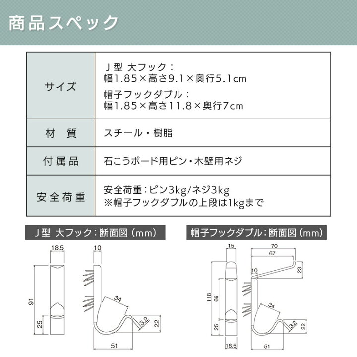楽天市場】ウォールメイツ正規品【帽子フック ダブル 2色】賃貸OK 石膏ボード 壁 に ピン で フック を diy 取り付け 安全荷重:3kg 日本製 玄関 洗面所 キッチン、オシャレ な 白 木目調 ウォールフック コートハンガー 帽子掛け で 壁掛け インテリア 収納 : WALL ... 楽天市場】ウォールメイツ正規品【帽子フック ダブル 2色】賃貸OK 石膏ボード 壁 に ピン で フック を diy 取り付け 安全荷重:3kg 日本製 玄関 洗面所 キッチン、オシャレ な 白 木目調 ウォールフック コートハンガー 帽子掛け で 壁掛け インテリア 収納 : WALL ...