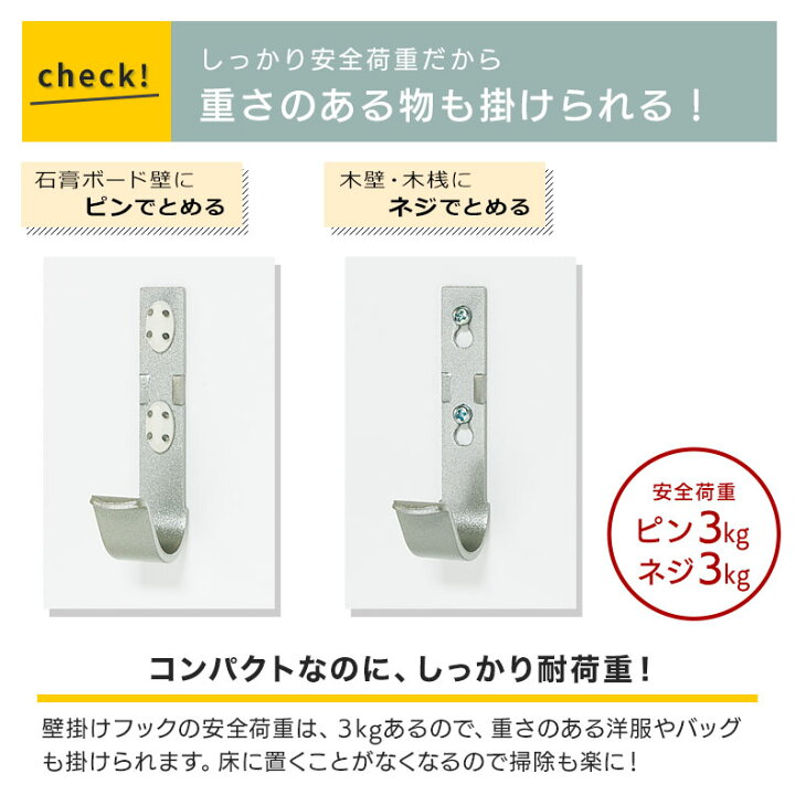 楽天市場 ウォールメイツ 正規品 ｊ型大フック 2色 壁掛けフック フック おしゃれ ハンガー 賃貸 石膏ボード 壁 ピン 穴 目立たない Diy 取り付け安全荷重 3kg Wall Mates 公式ショップ