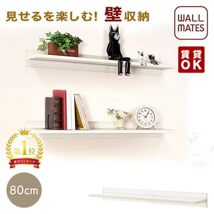 楽天市場】ウォールメイツ正規品【ラージシェルフ 幅:40cm/80cm/120cm 