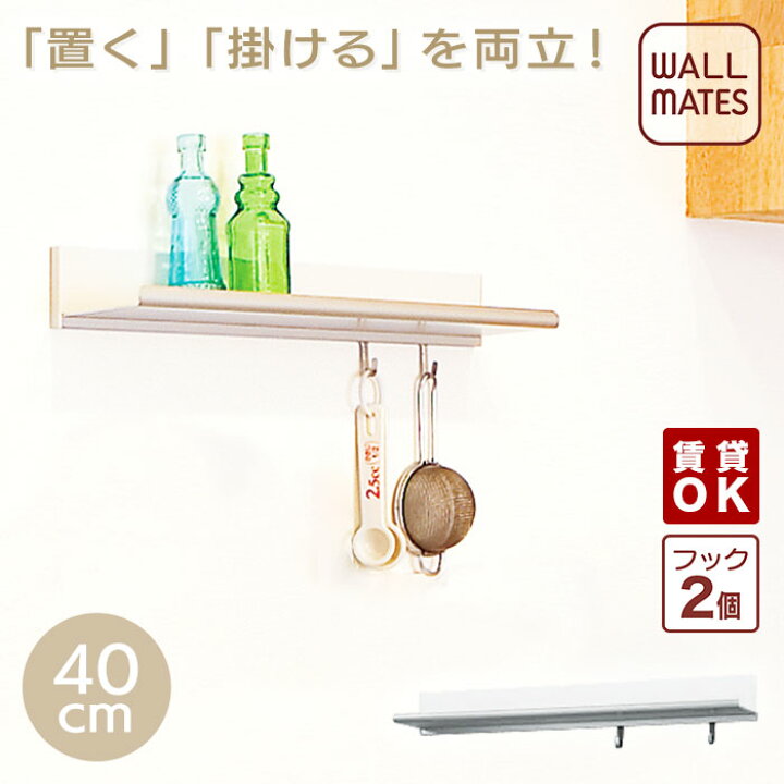 楽天市場】ウォールメイツ正規品【ラインシェルフ 幅:40cm/60cm/80cm 2 