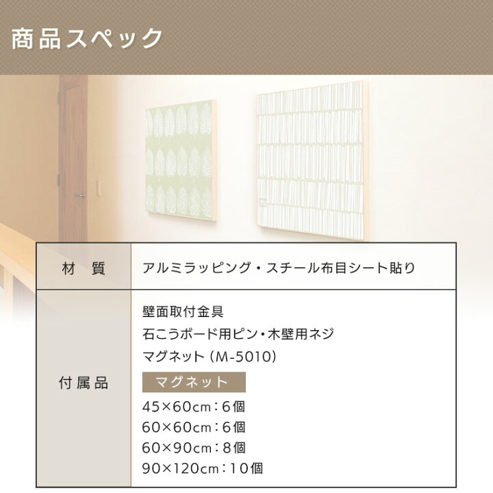 コルクボード 掲示板 Mサイズ ブレットボード 玄関 リビング 磁石 キッチン 壁掛けタイプ マグネット ウォールラック ブラック 寝室 掲示用品 廊下