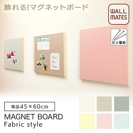 楽天市場 マグネットボード ファブリック 横幅 Cm 横幅 40 49cm の通販