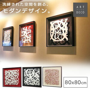 工芸品 民芸品 アートパネル モダンの人気商品 通販 価格比較 価格 Com