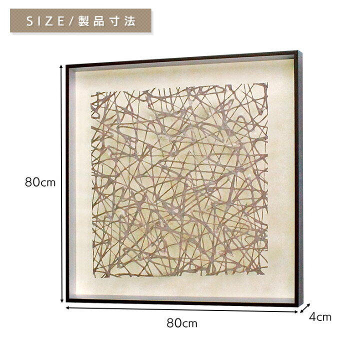楽天市場】アートパネル 正規品 マサエコ フレーム☆80cm角｜壁掛け 
