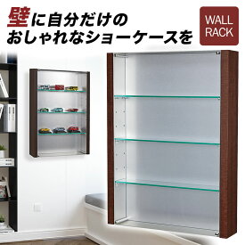 楽天市場 コレクションケース 壁掛け 収納家具 インテリア 寝具 収納 の通販