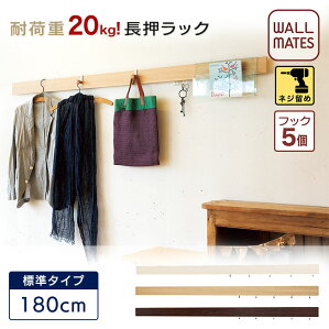 楽天市場 壁を便利に使う 壁付け収納 長押レール 長押ラックd30 長押ラックd30 90cm 180cm ハイベル オンラインショップ