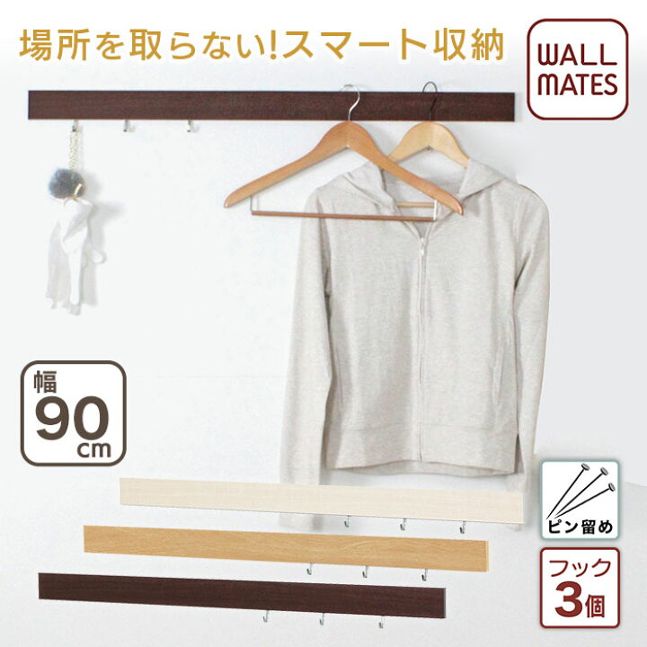 楽天市場】ウォールメイツ正規品【なげしレール 90cm 3色】賃貸OK 石膏ボード 壁 に ピン で diy 取り付け 安全荷重:10kg 日本製 玄関 トイレ 洗面所 キッチン 寝室、簡単 極薄 省スペース の 長押(ナゲシ)レール・ウォールハンガー で 壁掛け インテリア 収納 : WALL ... 楽天市場】ウォールメイツ正規品【なげしレール 90cm 3色】賃貸OK 石膏ボード 壁 に ピン で diy 取り付け 安全荷重:10kg 日本製 玄関 トイレ 洗面所 キッチン 寝室、簡単 極薄 省スペース の 長押(ナゲシ)レール・ウォールハンガー で 壁掛け インテリア 収納 : WALL ...