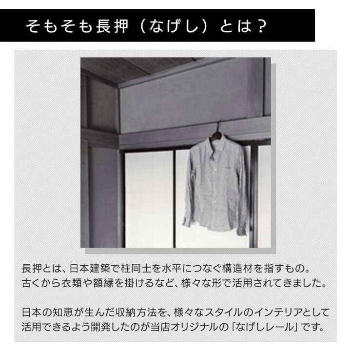 楽天市場】ウォールメイツ正規品【なげしレール 90cm 3色】賃貸OK 石膏ボード 壁 に ピン で diy 取り付け 安全荷重:10kg 日本製 玄関 トイレ 洗面所 キッチン 寝室、簡単 極薄 省スペース の 長押(ナゲシ)レール・ウォールハンガー で 壁掛け インテリア 収納 : WALL ... 楽天市場】ウォールメイツ正規品【なげしレール 90cm 3色】賃貸OK 石膏ボード 壁 に ピン で diy 取り付け 安全荷重:10kg 日本製 玄関 トイレ 洗面所 キッチン 寝室、簡単 極薄 省スペース の 長押(ナゲシ)レール・ウォールハンガー で 壁掛け インテリア 収納 : WALL ...