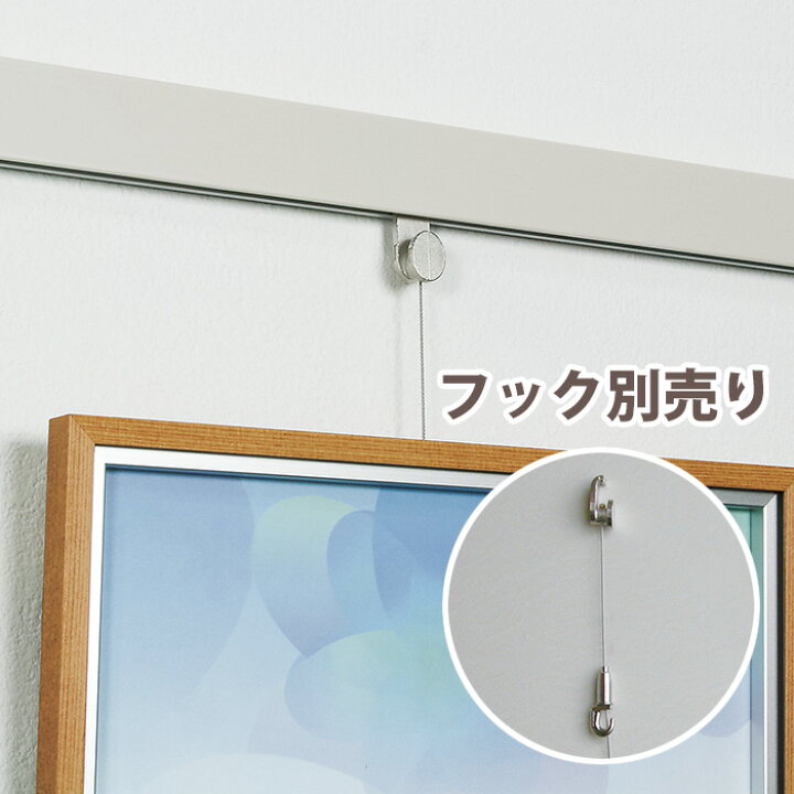 楽天市場 特注サイズに対応 ピクチャーレール ホワイト フック別売り レール10 M 9991 60 69 9cm 壁掛け フック 賃貸 壁 画鋲 壁掛けフック ワイヤーフック レールフック 吊り下げ 吊り金具 レール ワイヤー アート Wall Mates 公式ショップ