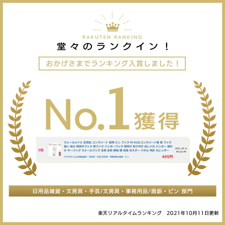 楽天市場 ウォールメイツ 正規品 コンクリート壁用 ピンフック 白 2ケ入 M 018 ウォールフック 鍵かけ 壁掛けフック キーフック ハンガーかけ コート掛け ハンガーフック 安全荷重5kg Wall Mates 公式ショップ