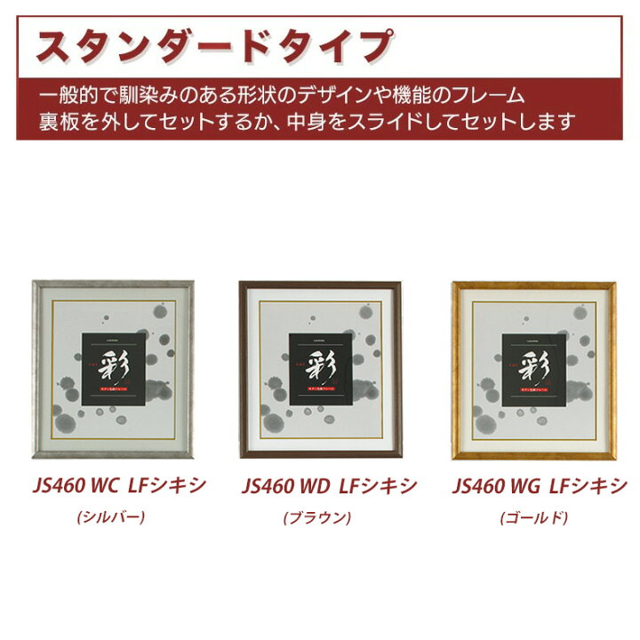 1347円 最新コレックション 色紙用額縁 色紙額 サイン色紙 額縁 壁掛け おしゃれ フレーム