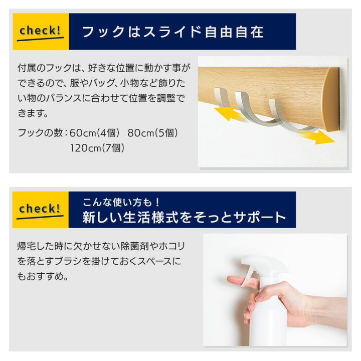 楽天市場 ウォールメイツ正規品 スライダーフック 60cm 3色 賃貸ｏｋ 石膏ボード 壁 に ピン で Diy 取り付け 安全荷重 ピン6kg ネジ10kg 日本製 玄関 リビング 洗面所 キッチン オシャレ な 木製 風 ウォールフック コートハンガー で 壁掛け インテリア 収納 Wall