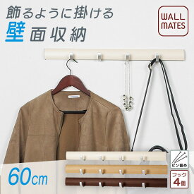 楽天市場 ウォールハンガー 賃貸の通販