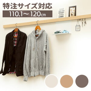 コート ラック 壁掛けの人気商品 通販 価格比較 価格 Com