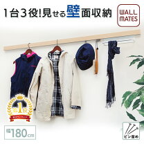 楽天市場】スリム長押レールハンガー 180の通販