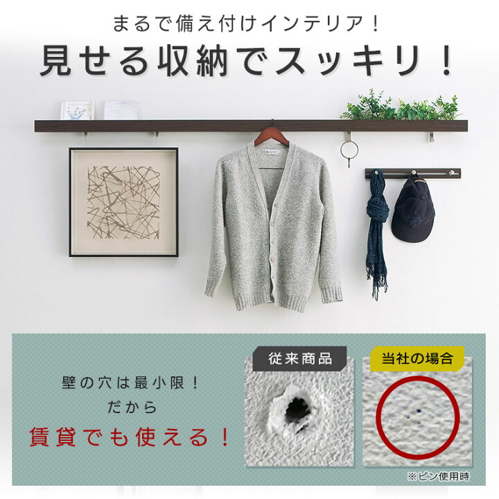 楽天市場】ウォールメイツ正規品【スリム長押 90cm 4色】賃貸ＯＫ 石膏ボード 壁 に ピン で diy 取り付け  安全荷重:ピン5kg/ネジ10kg 日本製 玄関 リビング トイレ 洗面所 キッチン、おしゃれ な ウォールハンガー 壁付けフック で 壁掛け  インテリア 収納 : WALL MATES ...