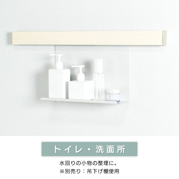 楽天市場】ウォールメイツ正規品【スリム長押 幅:40cm/60cm/90cm/180cm 
