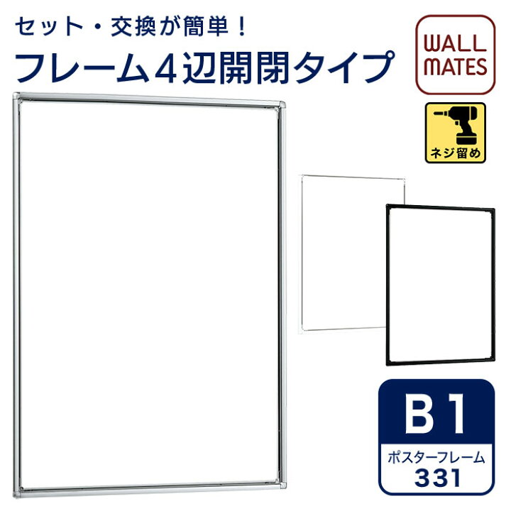 B0,B1,A1アルミポスターパネル 【ほぼ新品】【未使用品】まとめ売り