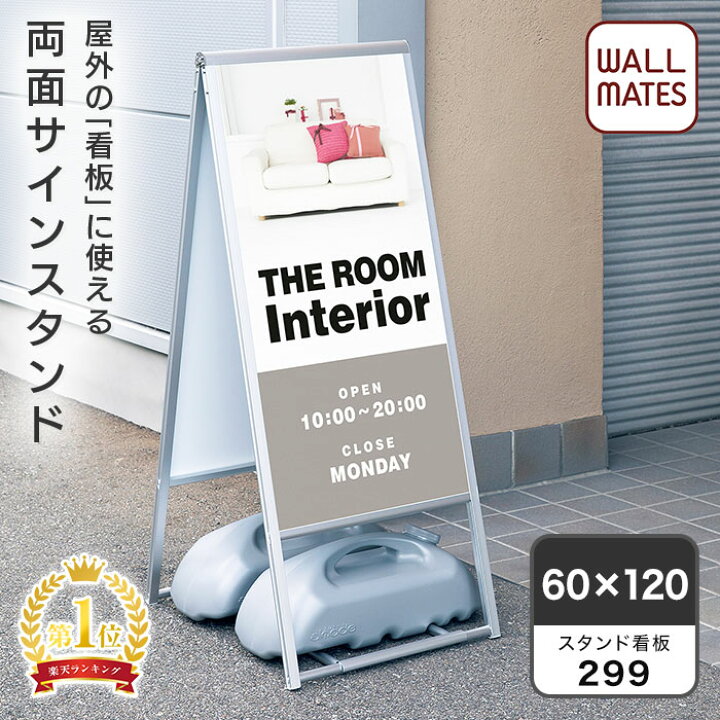楽天市場】ウォールメイツ 正規品スタンド看板 299・60X120cm 
