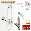 ウォールメイツ正規品【らくらく掛フック 奥行:1.5cm 3色:クリア(M-088)/ホワイト(M-027)/シルバー(M-089)】賃貸OK 石…