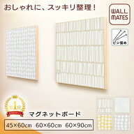ウォールメイツ正規品【ファブリックマグネットボード 45X60cm/60X60cm/60X90cm 模様4種】ファブリックパ…