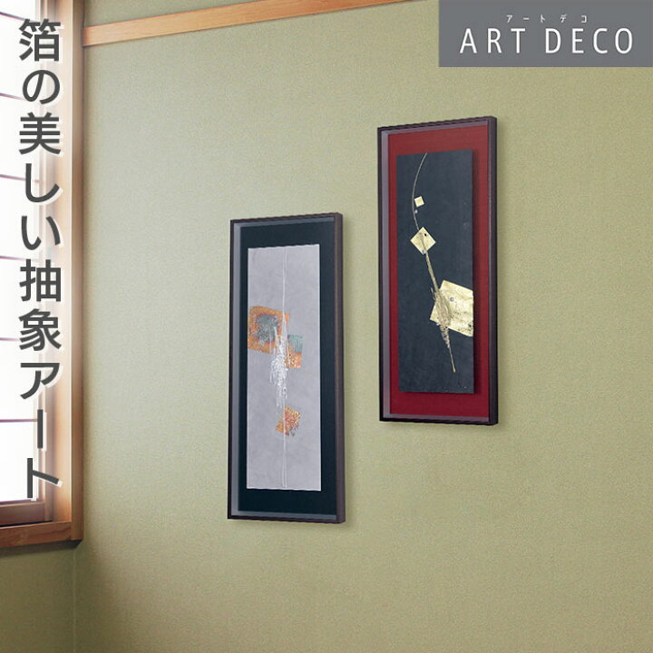 楽天市場】アートデコ 正規品 箔 アートパネル 30X75cm｜ウォール 
