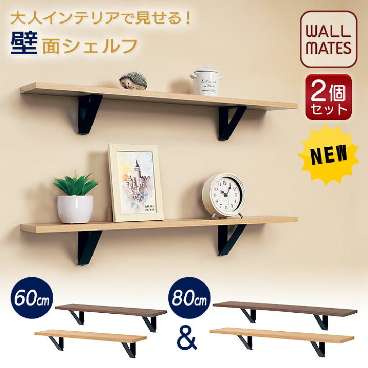 楽天市場】ウォールメイツ正規品【お得な2個セット 送料無料 アイアン 