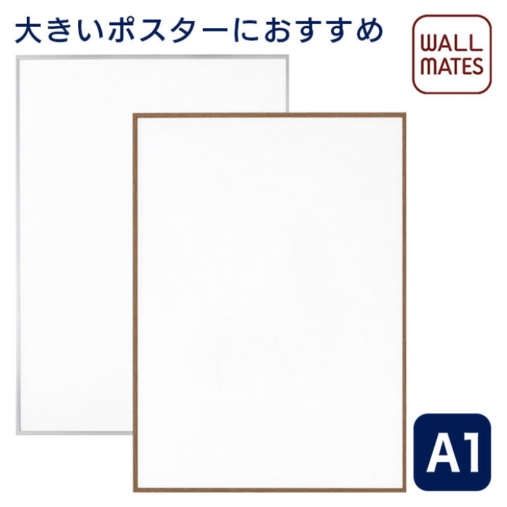 楽天市場】ウォールメイツ 正規品 ポスターフレーム AP71 A1|a1 ポスターパネル アートフレーム 額 額縁 サイズ 木目 絵画 写真 : WALL MATES 公式ショップ 楽天市場】ウォールメイツ 正規品 ポスターフレーム AP71 A1|a1 ポスターパネル アートフレーム 額 額縁 サイズ 木目 絵画 写真 : WALL MATES 公式ショップ