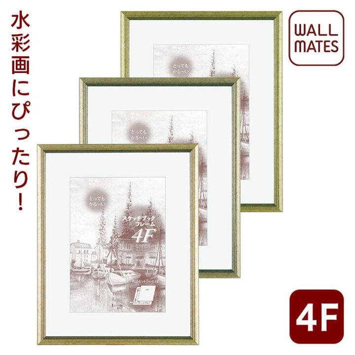 楽天市場 スケッチフレーム マット付 B007 スケッチ 4f 額 額縁 がくぶち 額装 スケッチ額 スケッチパネル スケッチブック 水彩額縁 デッサン額縁 アートパネル フレーム アートフレーム インテリア ポスターフレーム イラスト デッサン 絵画 展示 似顔絵 版画 壁掛け