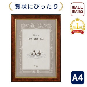 賞状額 おしゃれの人気商品 通販 価格比較 価格 Com