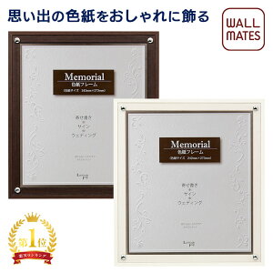 色紙 額 おしゃれ ホビーの人気商品 通販 価格比較 価格 Com