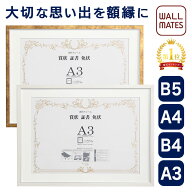 ウォールメイツ正規品【賞状額 JK450 4サイズ:B5/A4/B4/A3 2色(木目調):ゴールド(金)/ホワイト(白)】おし…