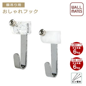 楽天市場 キーフック 壁掛け おしゃれの通販