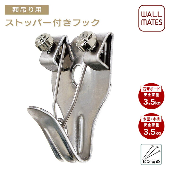 本店は 石膏ボード用フック 1mm3本針 20個 同時購入で同梱の2点目以降200円引 石膏ボード用フック(1mm3本針)20個(同時購入で同梱の2点目以降200円引)