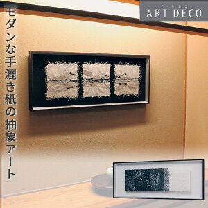 �O���[�����[�h���K�i�y�A�[�g�f�R �Ǌ|�� �a�� �t���[�� 90×35cm 3��:��(AR3008)/��(AR3022/3009)/3�A(AR3010/3021)�z�a�� �� �C���e���A ���� �ɂ҂������ �A�[�g�p�l���I ������� �� �a�� ���_�� �� 