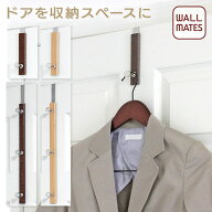 ウォールメイツ正規品【ドアシングルフック(安全荷重:2kg) ドア3段フック(安全荷重:5kg) 2色:ナチュラル/…